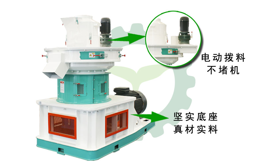 顆粒機(jī)特點(diǎn)