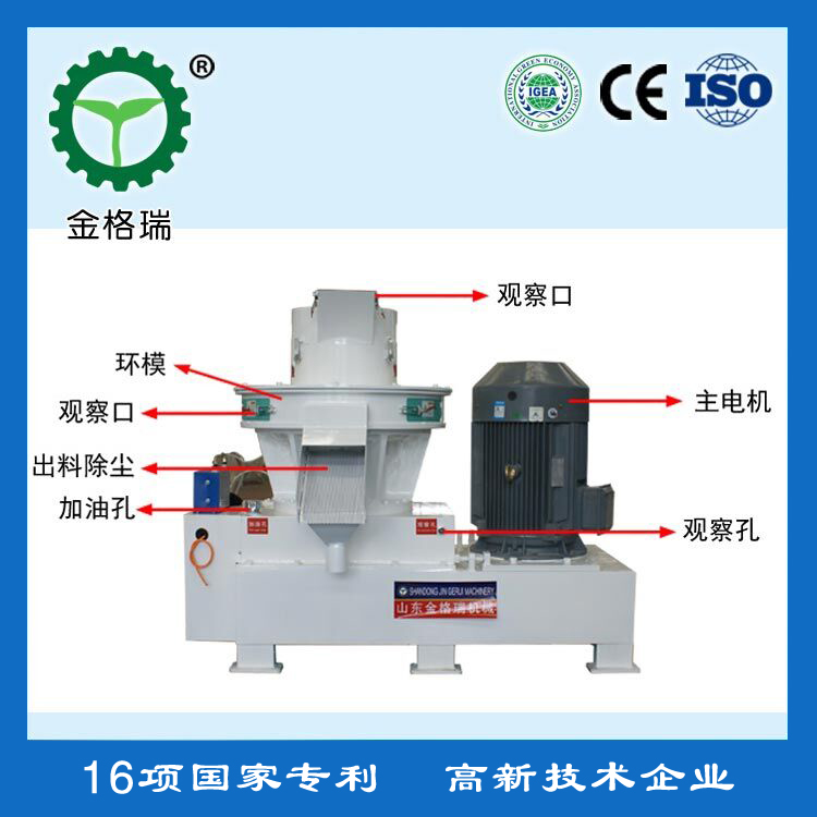 秸稈顆粒機結(jié)構(gòu)